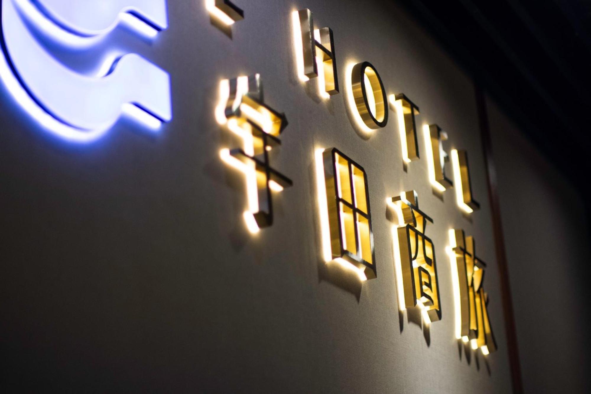 E Hotel Xinshi Bagian luar foto